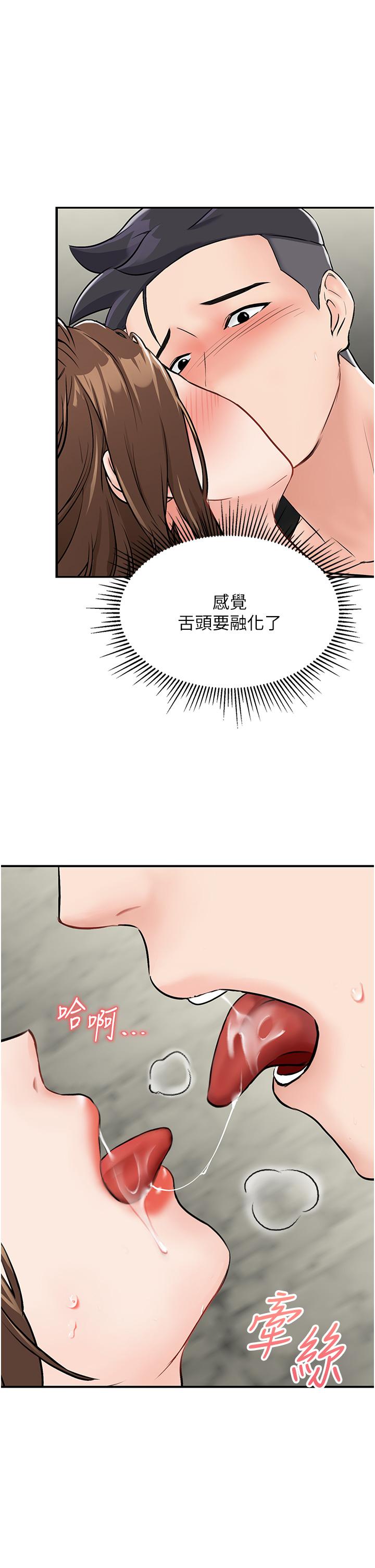 《我和繼母的荒島求生記》漫画 第6話-射滿滿的無套中出