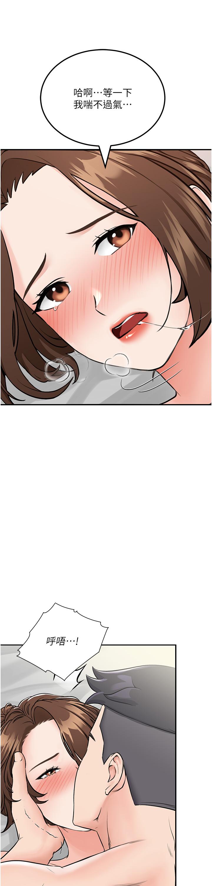《我和繼母的荒島求生記》漫画 第6話-射滿滿的無套中出