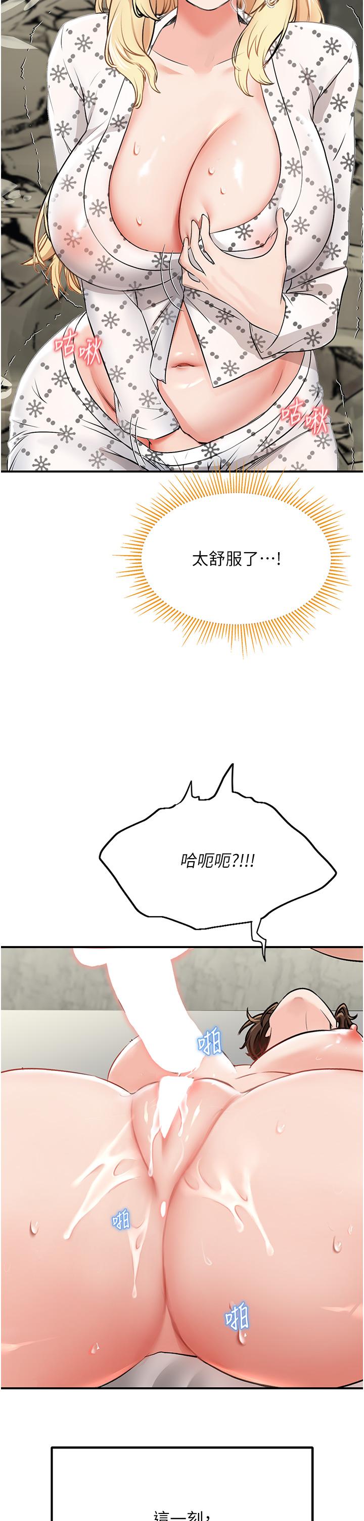 《我和繼母的荒島求生記》漫画 第6話-射滿滿的無套中出