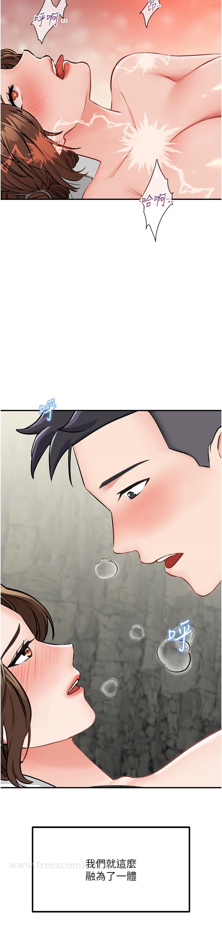 《我和繼母的荒島求生記》漫画 第6話-射滿滿的無套中出