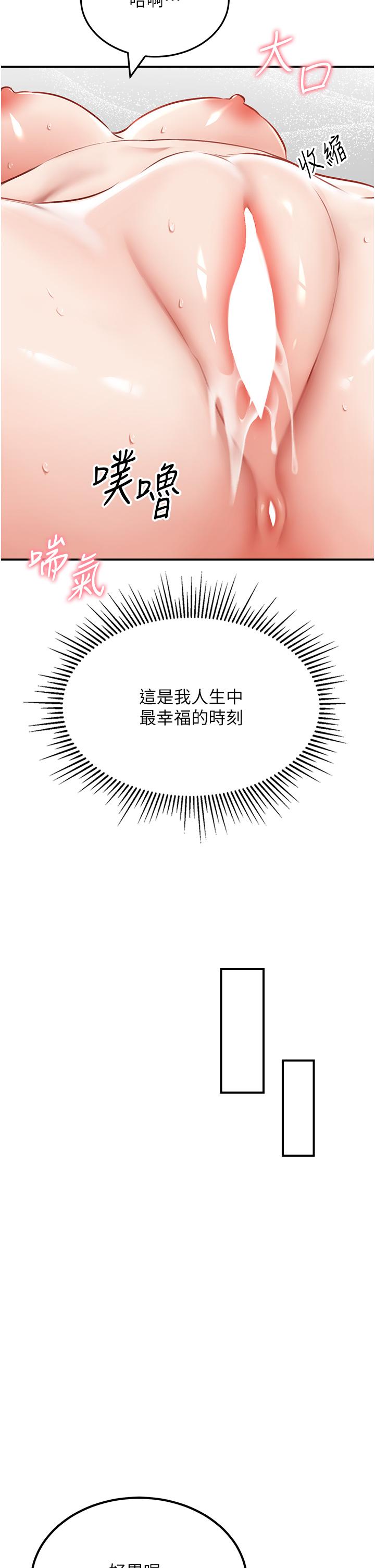 《我和繼母的荒島求生記》漫画 第6話-射滿滿的無套中出