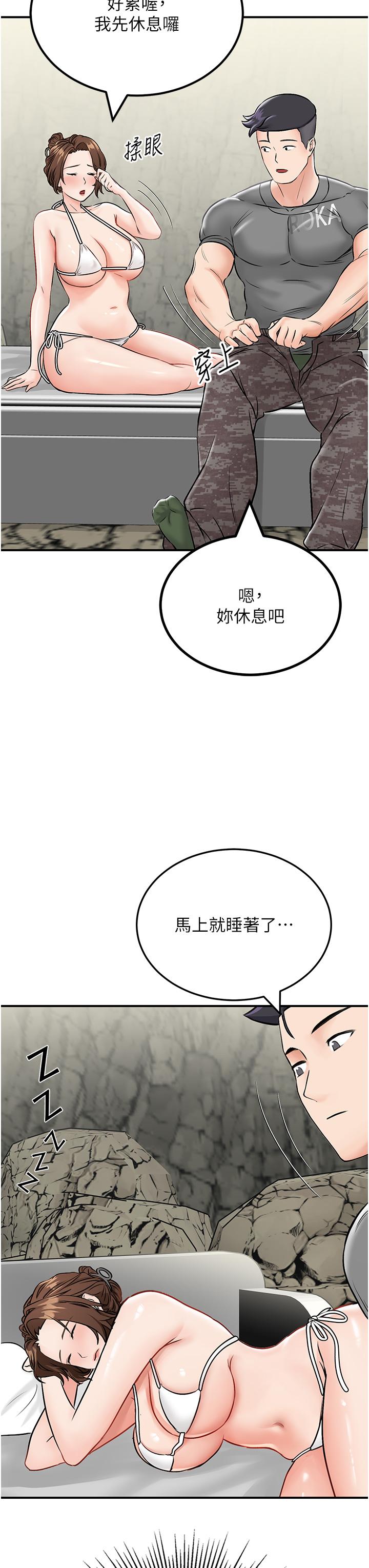 《我和繼母的荒島求生記》漫画 第6話-射滿滿的無套中出