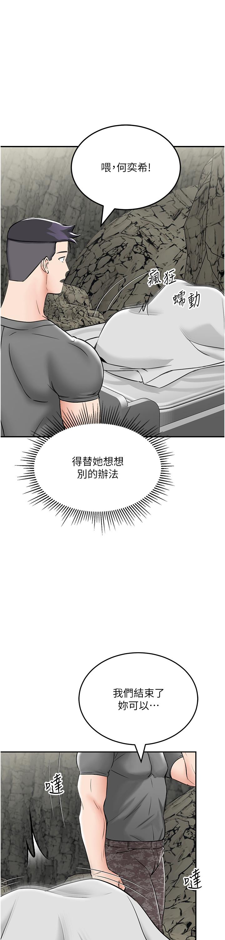 《我和繼母的荒島求生記》漫画 第6話-射滿滿的無套中出