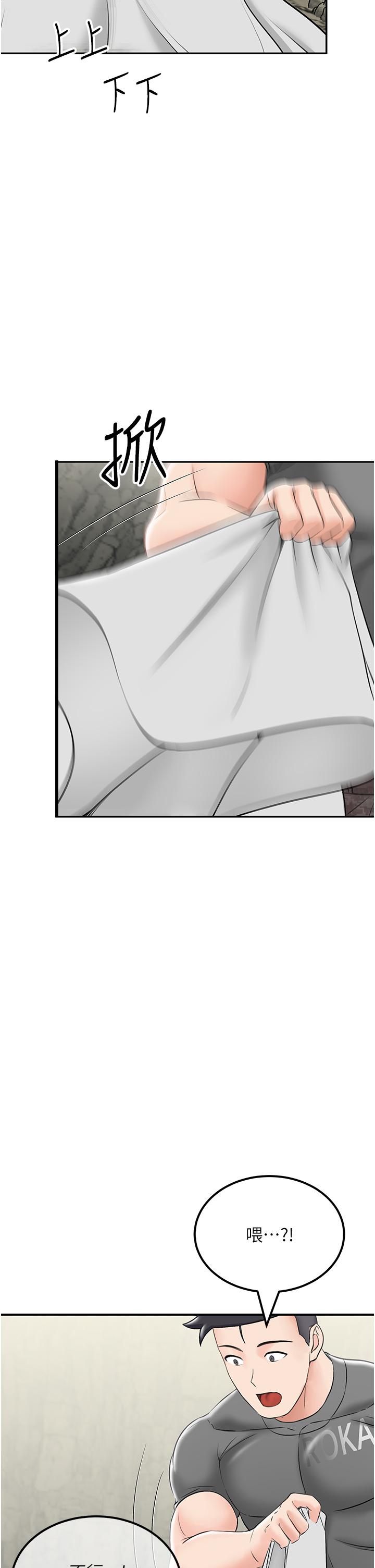 《我和繼母的荒島求生記》漫画 第6話-射滿滿的無套中出