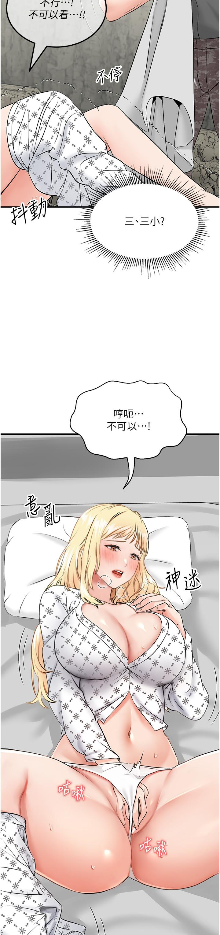 《我和繼母的荒島求生記》漫画 第6話-射滿滿的無套中出