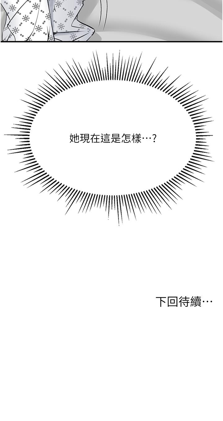 《我和繼母的荒島求生記》漫画 第6話-射滿滿的無套中出
