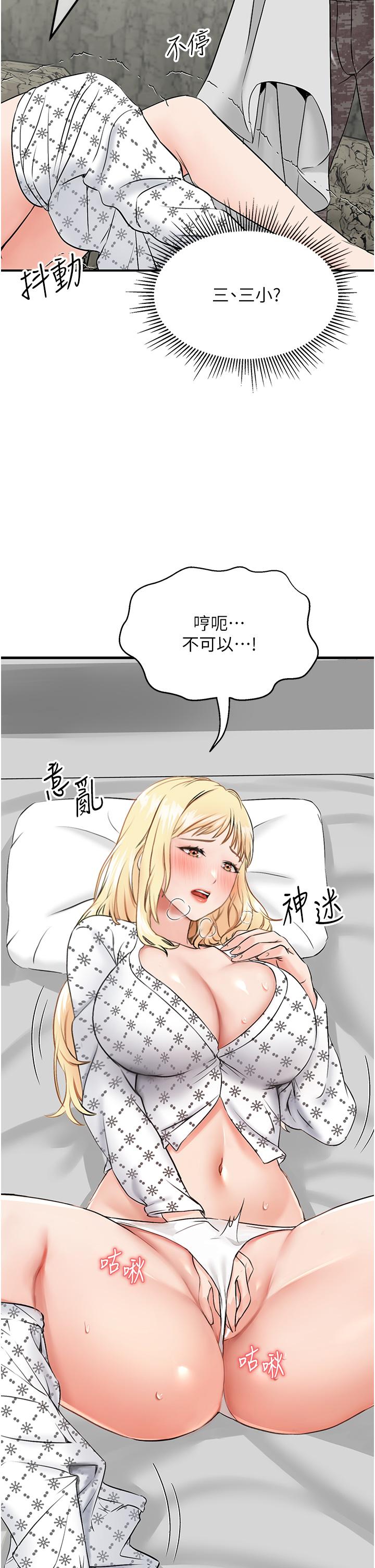 《我和繼母的荒島求生記》漫画 第7話-與新夥伴的色色任務