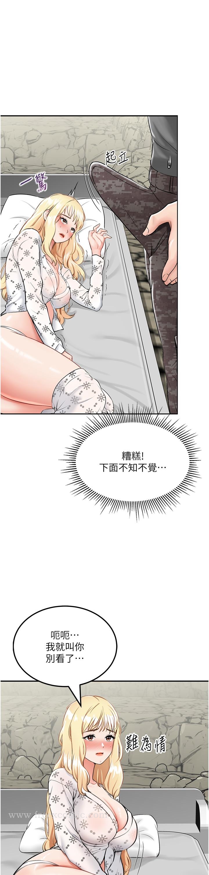 《我和繼母的荒島求生記》漫画 第7話-與新夥伴的色色任務
