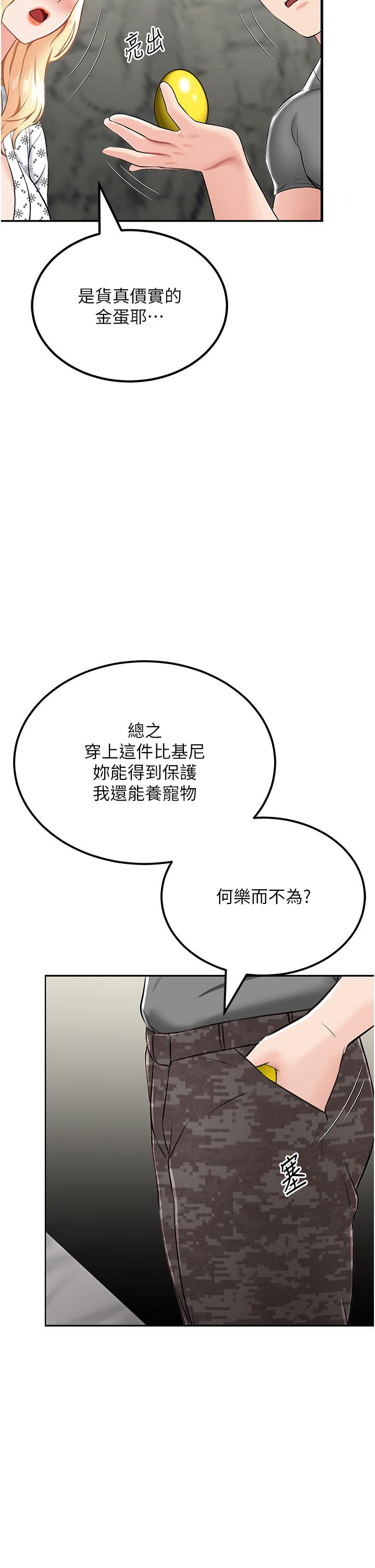 《我和繼母的荒島求生記》漫画 第7話-與新夥伴的色色任務