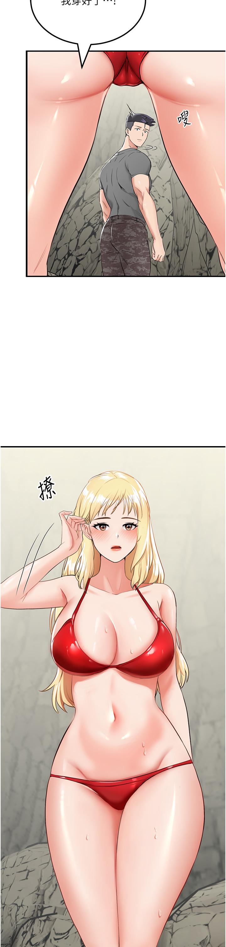 《我和繼母的荒島求生記》漫画 第7話-與新夥伴的色色任務