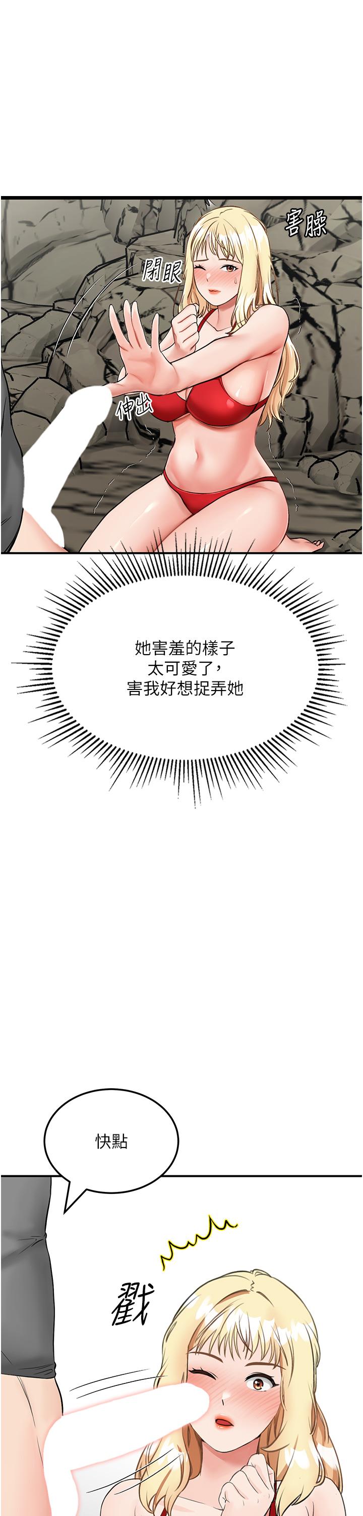 《我和繼母的荒島求生記》漫画 第7話-與新夥伴的色色任務