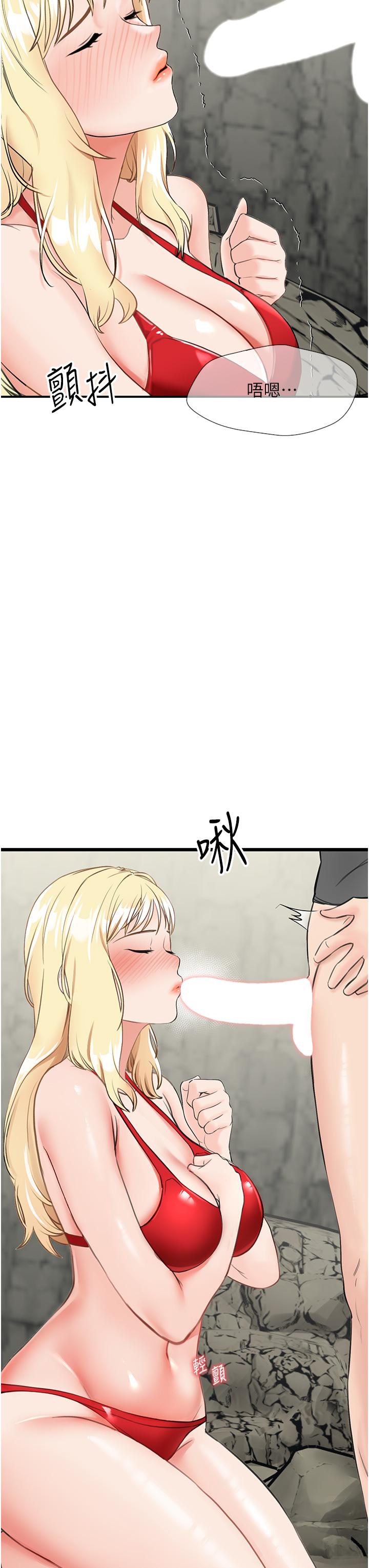 《我和繼母的荒島求生記》漫画 第7話-與新夥伴的色色任務