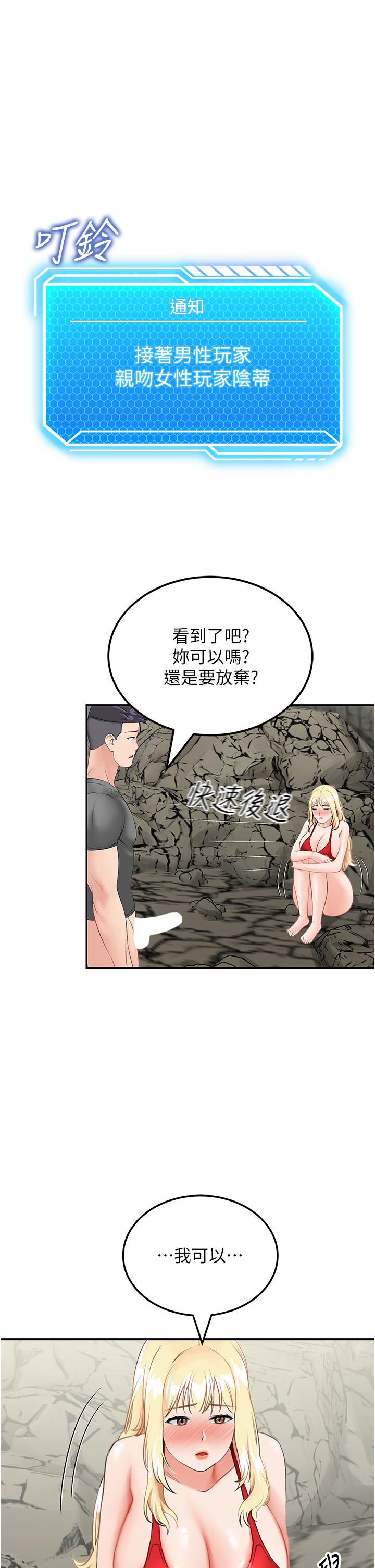 《我和繼母的荒島求生記》漫画 第7話-與新夥伴的色色任務