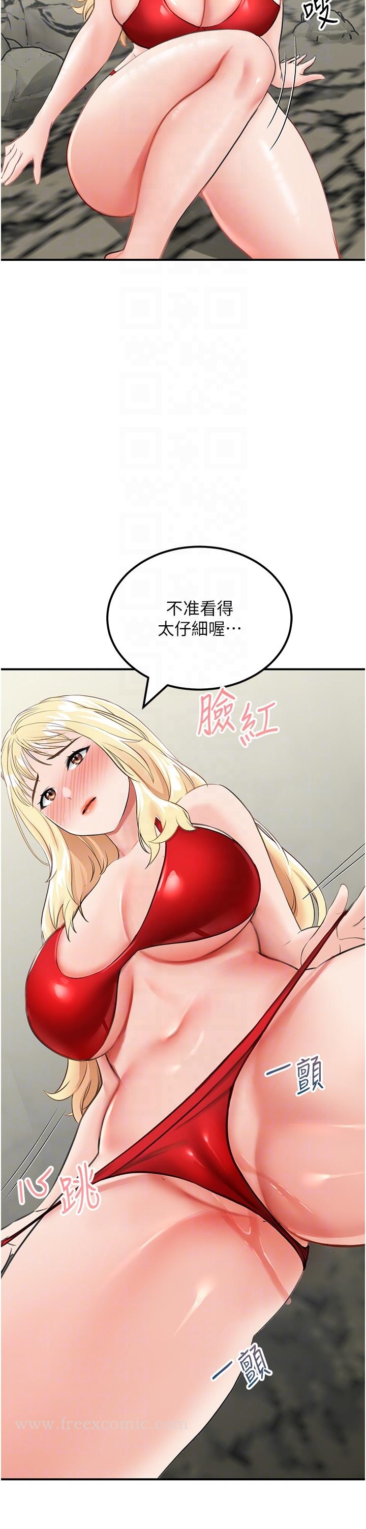 《我和繼母的荒島求生記》漫画 第7話-與新夥伴的色色任務