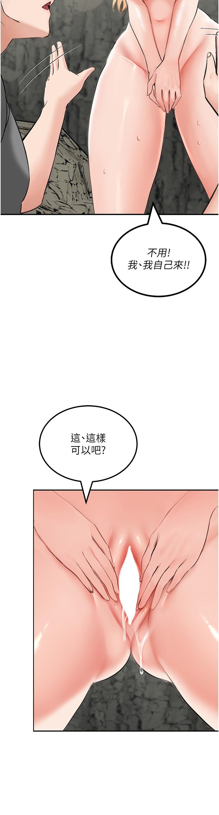 《我和繼母的荒島求生記》漫画 第7話-與新夥伴的色色任務