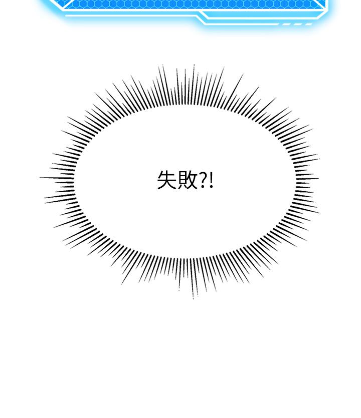 《我和繼母的荒島求生記》漫画 第7話-與新夥伴的色色任務