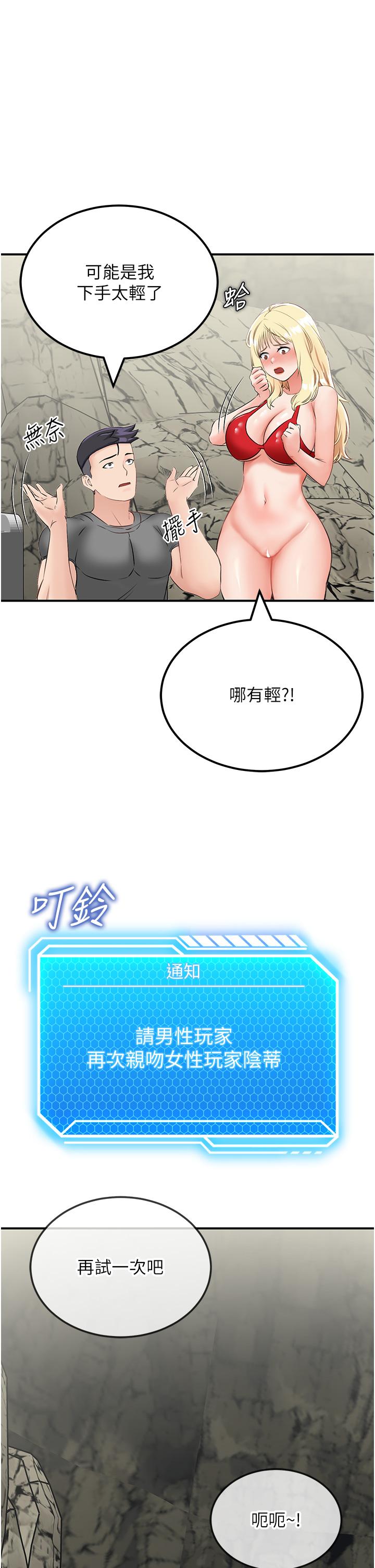 《我和繼母的荒島求生記》漫画 第7話-與新夥伴的色色任務