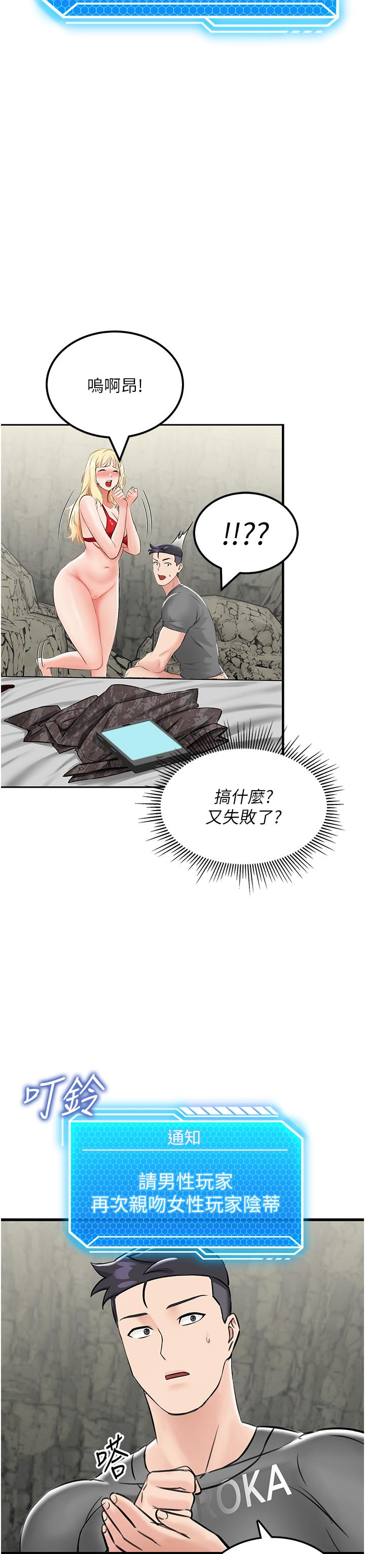 《我和繼母的荒島求生記》漫画 第7話-與新夥伴的色色任務
