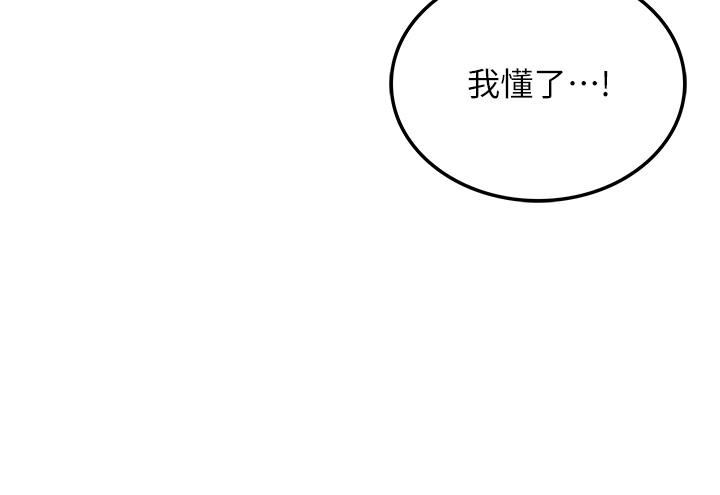 《我和繼母的荒島求生記》漫画 第7話-與新夥伴的色色任務