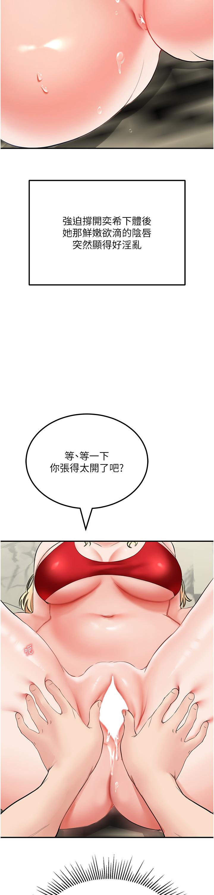 《我和繼母的荒島求生記》漫画 第7話-與新夥伴的色色任務