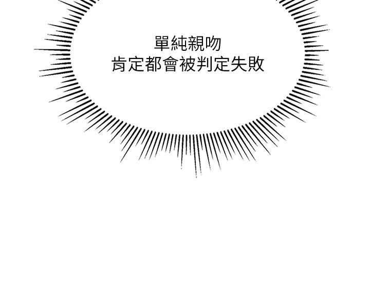 《我和繼母的荒島求生記》漫画 第7話-與新夥伴的色色任務