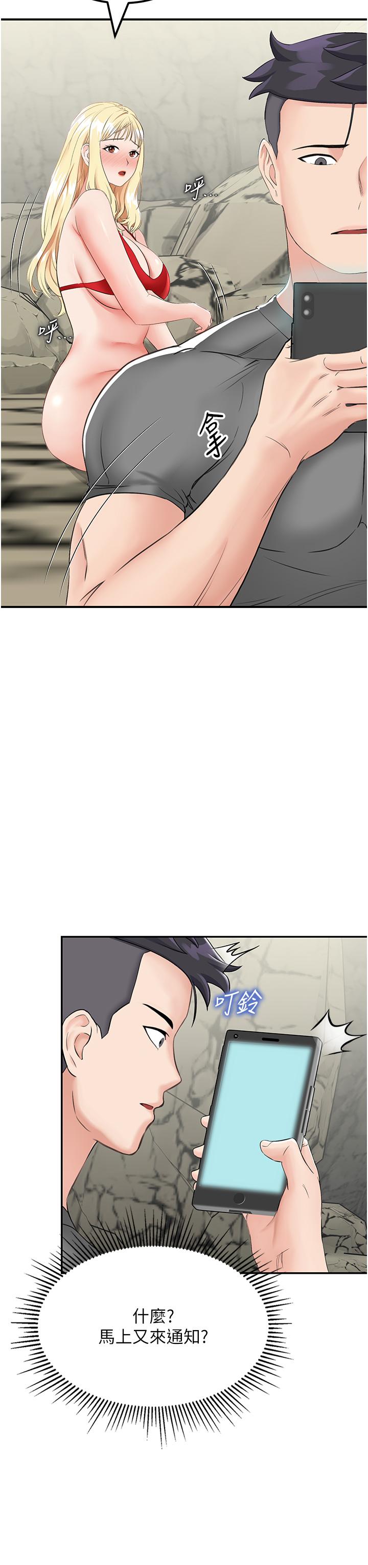 《我和繼母的荒島求生記》漫画 第7話-與新夥伴的色色任務