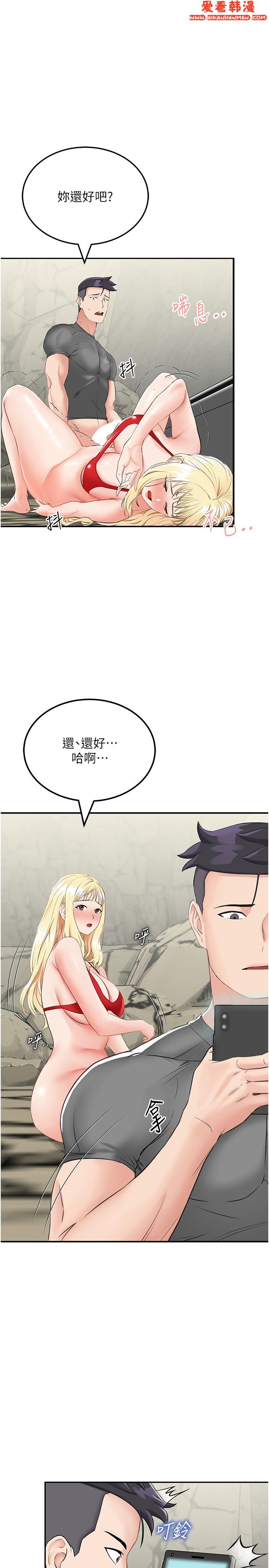 《我和繼母的荒島求生記》漫画 第8話-向20歲妹妹伸出魔爪