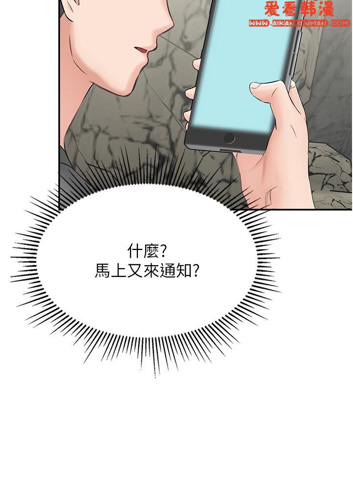 《我和繼母的荒島求生記》漫画 第8話-向20歲妹妹伸出魔爪