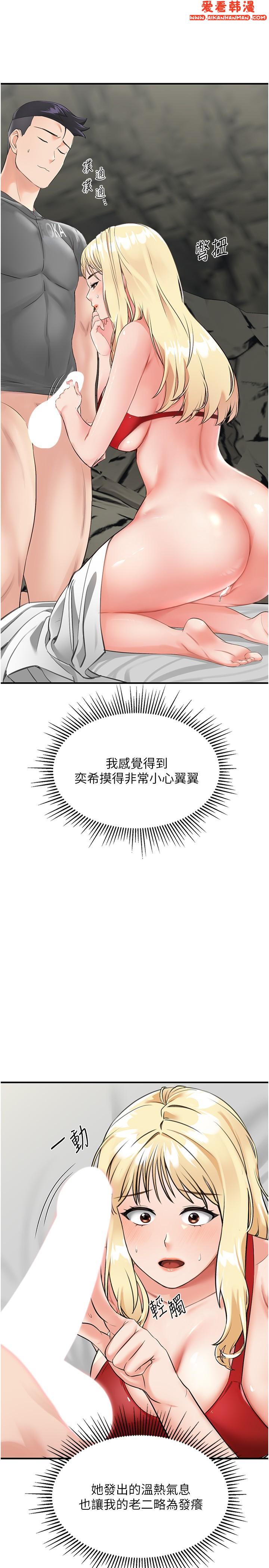 《我和繼母的荒島求生記》漫画 第8話-向20歲妹妹伸出魔爪