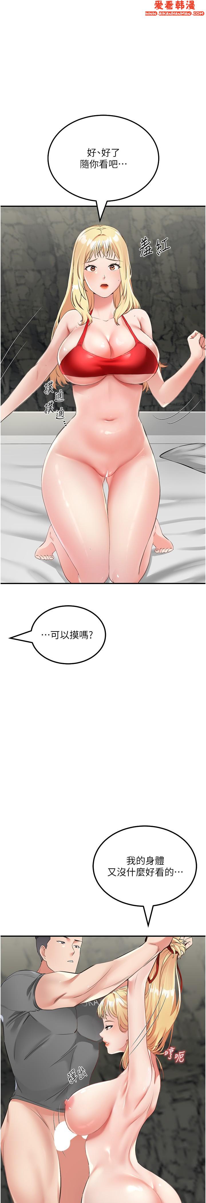 《我和繼母的荒島求生記》漫画 第8話-向20歲妹妹伸出魔爪