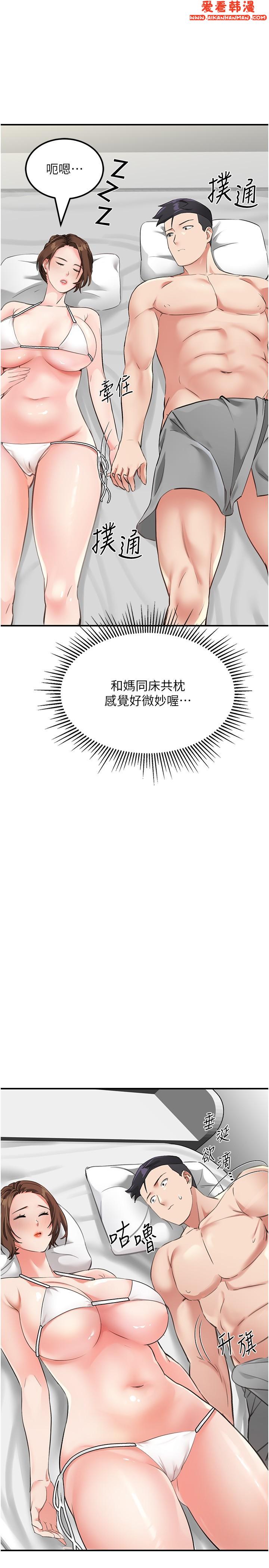 《我和繼母的荒島求生記》漫画 第8話-向20歲妹妹伸出魔爪