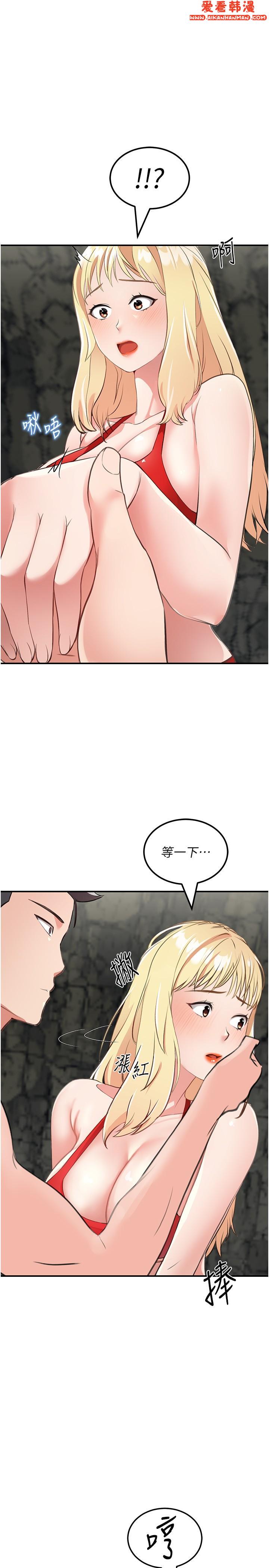 《我和繼母的荒島求生記》漫画 第8話-向20歲妹妹伸出魔爪