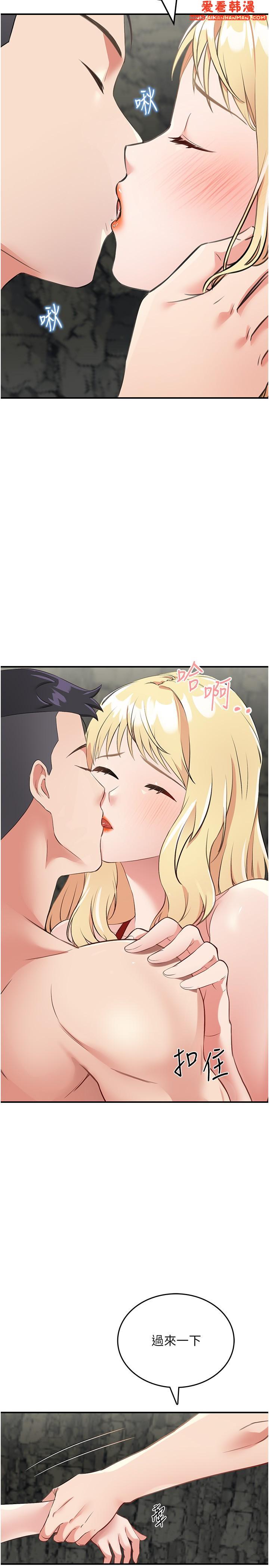 《我和繼母的荒島求生記》漫画 第8話-向20歲妹妹伸出魔爪