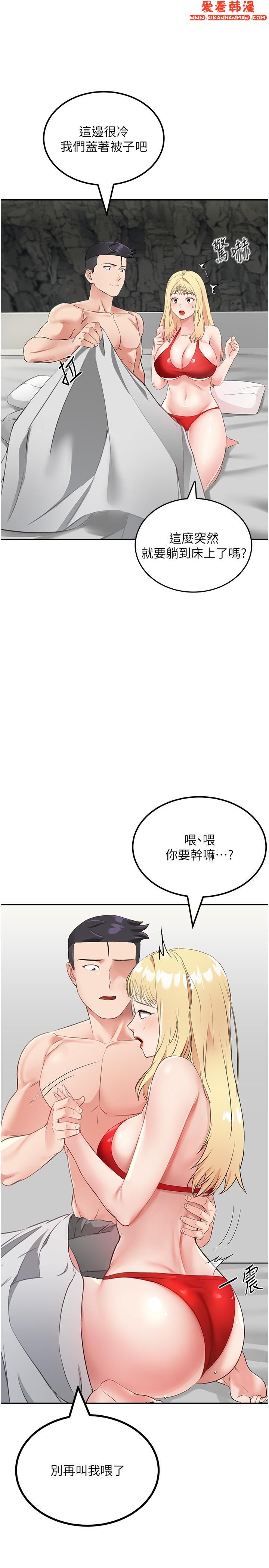 《我和繼母的荒島求生記》漫画 第8話-向20歲妹妹伸出魔爪