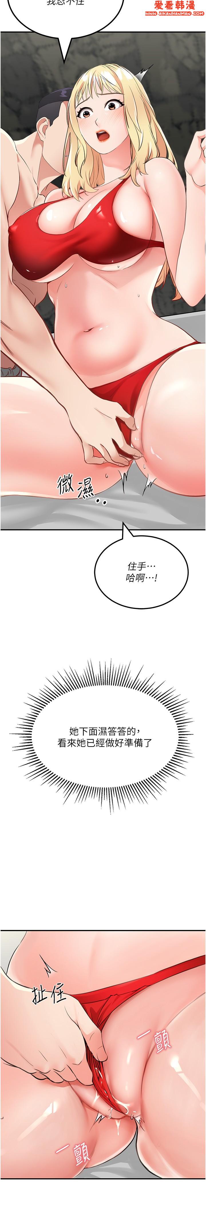 《我和繼母的荒島求生記》漫画 第8話-向20歲妹妹伸出魔爪