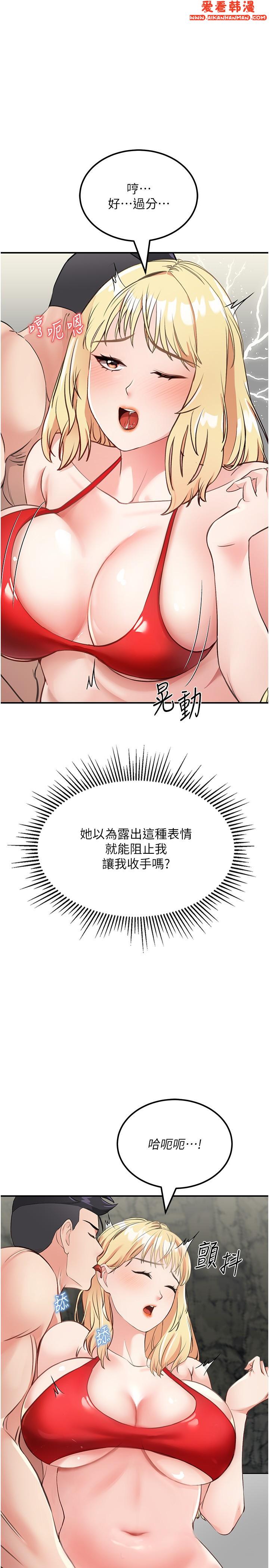 《我和繼母的荒島求生記》漫画 第8話-向20歲妹妹伸出魔爪