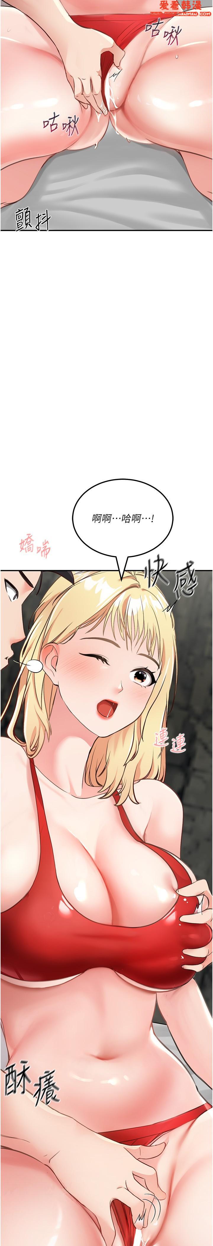 《我和繼母的荒島求生記》漫画 第8話-向20歲妹妹伸出魔爪