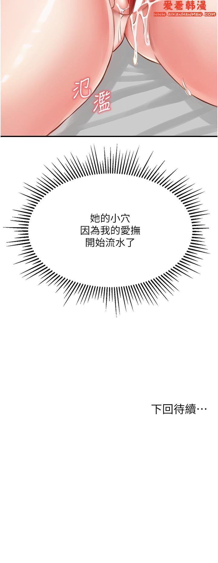 《我和繼母的荒島求生記》漫画 第8話-向20歲妹妹伸出魔爪
