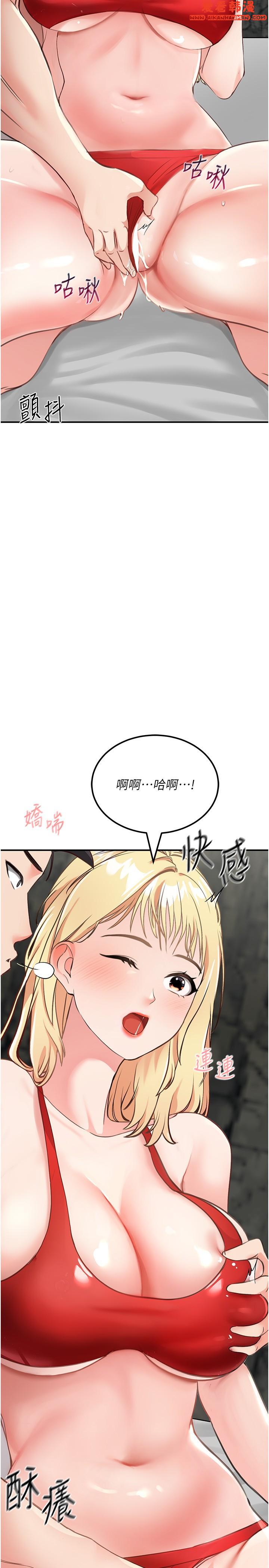 《我和繼母的荒島求生記》漫画 第9話-被貫通到底的子宮