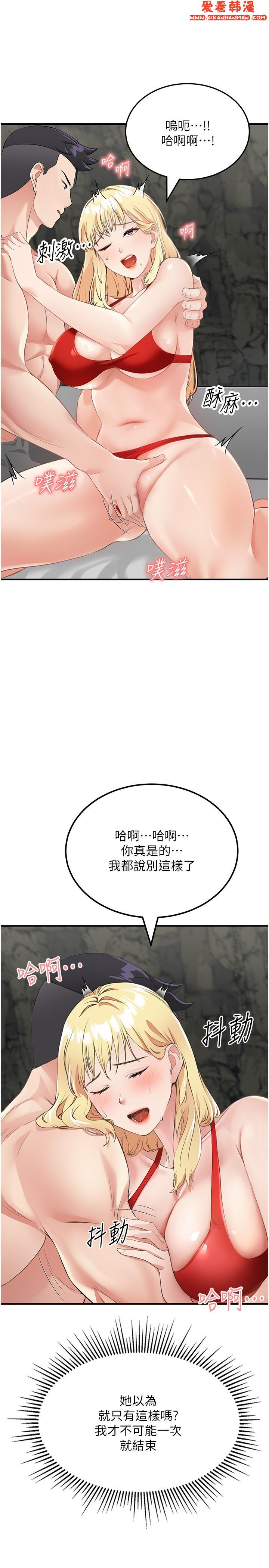 《我和繼母的荒島求生記》漫画 第9話-被貫通到底的子宮