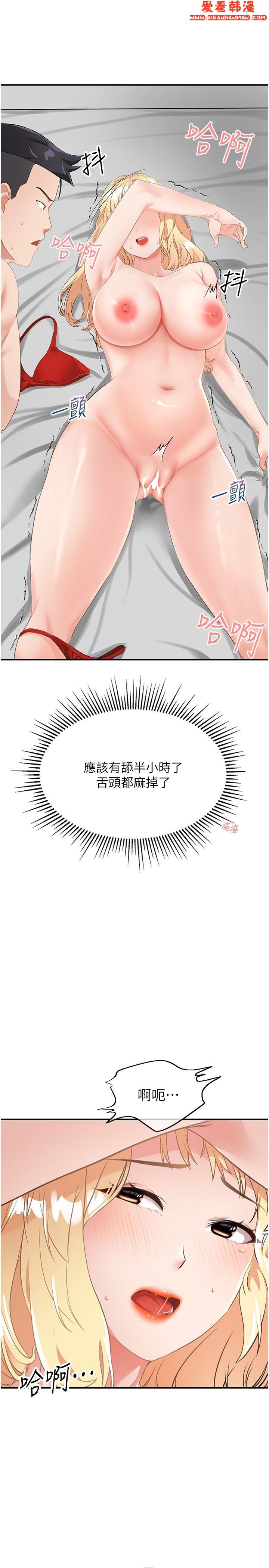 《我和繼母的荒島求生記》漫画 第9話-被貫通到底的子宮