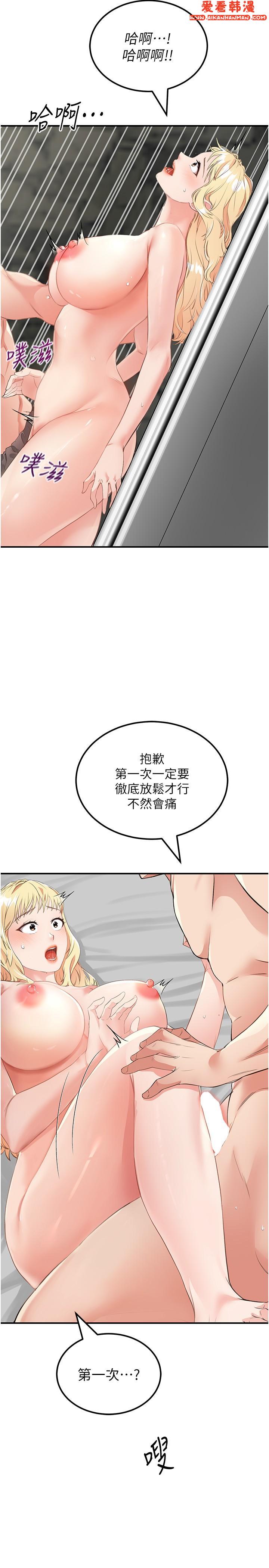 《我和繼母的荒島求生記》漫画 第9話-被貫通到底的子宮