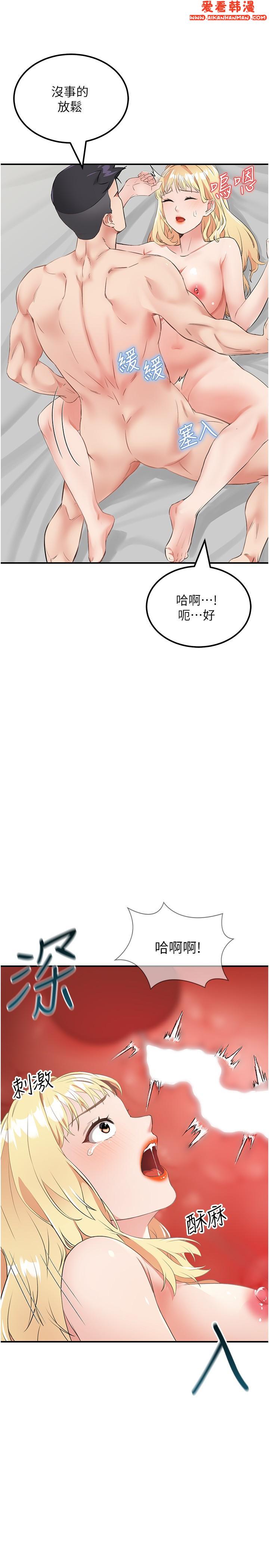 《我和繼母的荒島求生記》漫画 第9話-被貫通到底的子宮