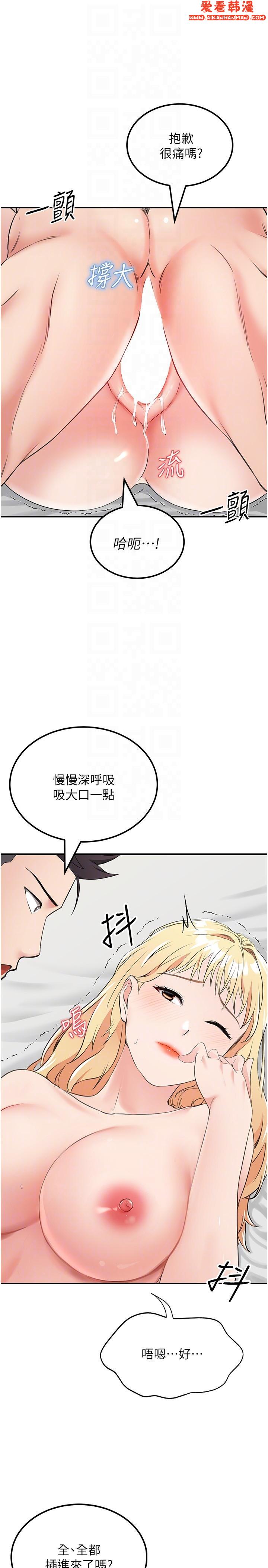 《我和繼母的荒島求生記》漫画 第9話-被貫通到底的子宮