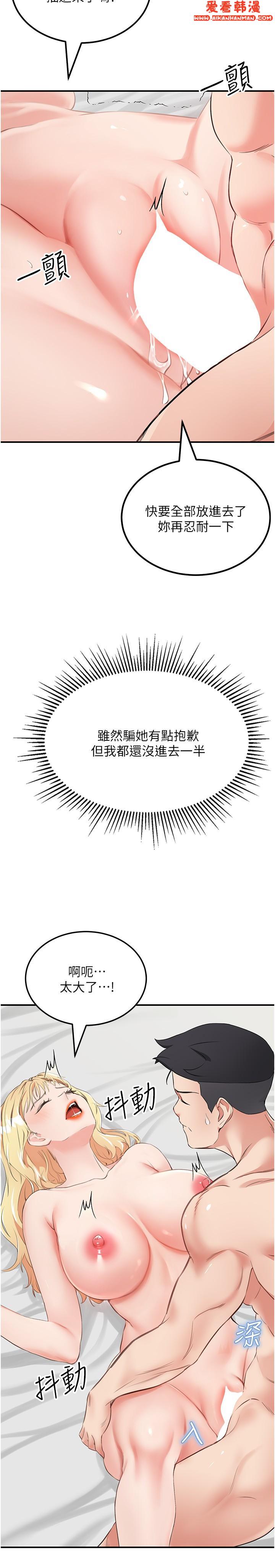 《我和繼母的荒島求生記》漫画 第9話-被貫通到底的子宮