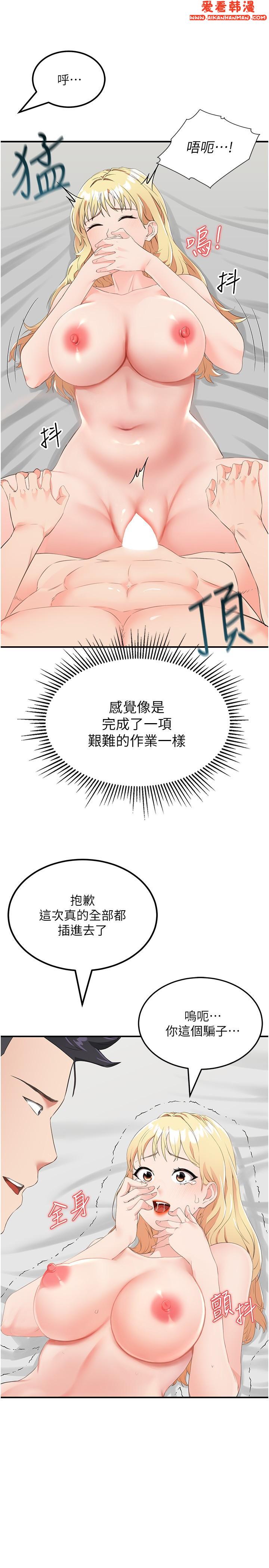 《我和繼母的荒島求生記》漫画 第9話-被貫通到底的子宮