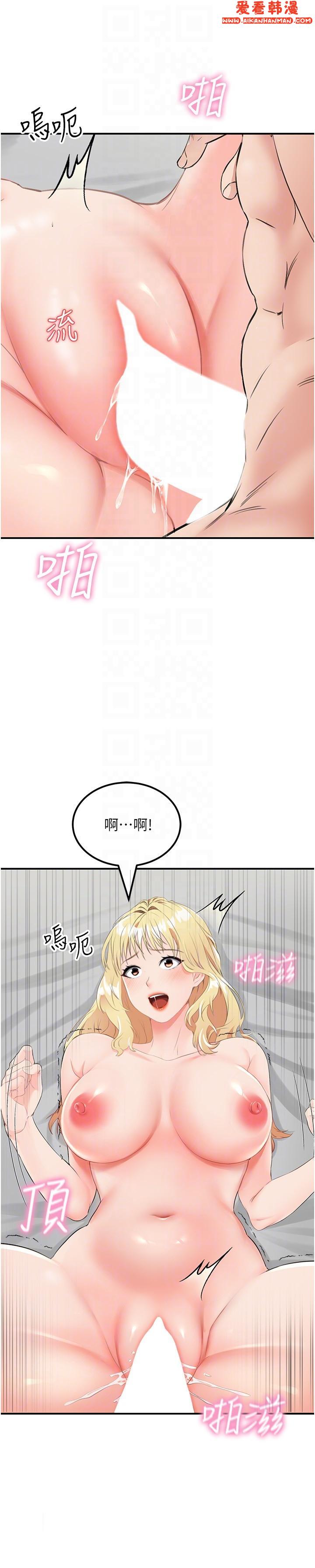 《我和繼母的荒島求生記》漫画 第9話-被貫通到底的子宮