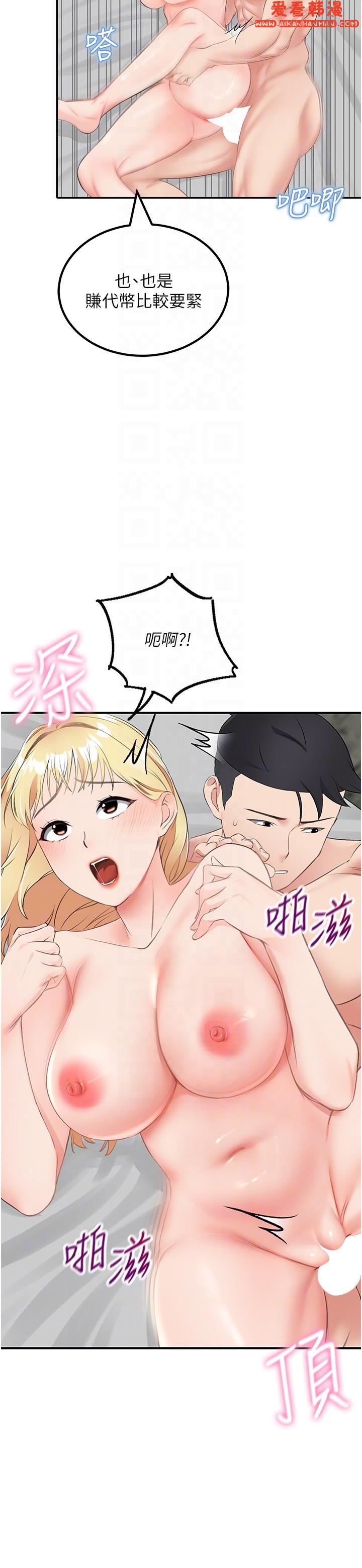 《我和繼母的荒島求生記》漫画 第9話-被貫通到底的子宮