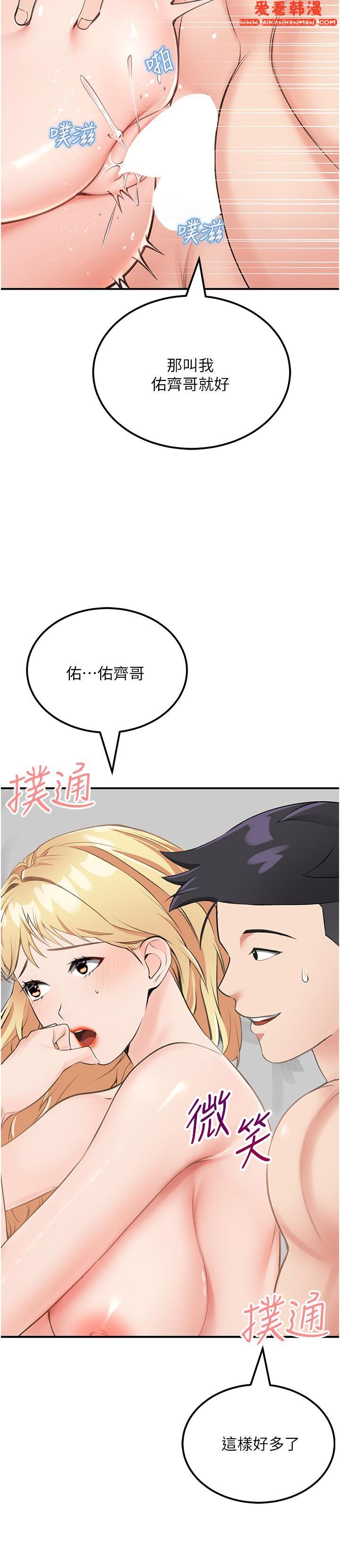 《我和繼母的荒島求生記》漫画 第9話-被貫通到底的子宮