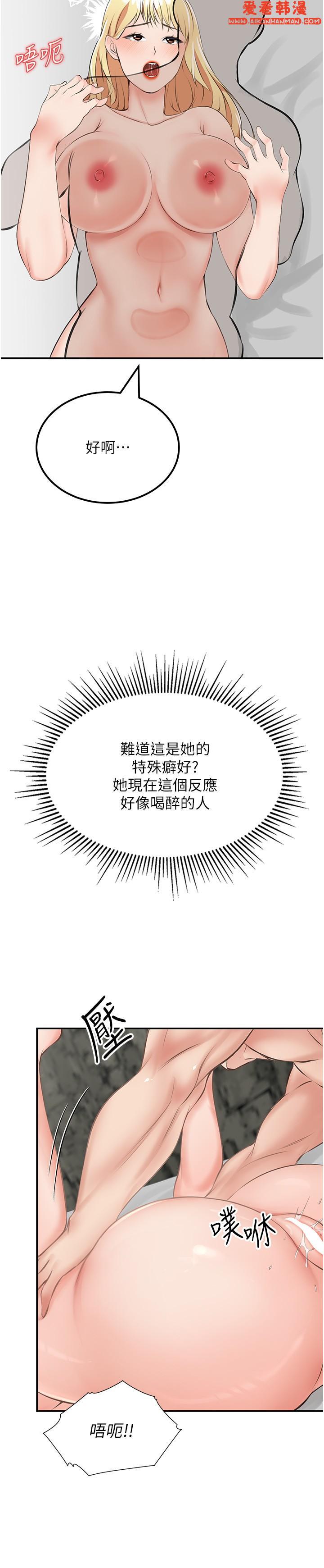《我和繼母的荒島求生記》漫画 第9話-被貫通到底的子宮